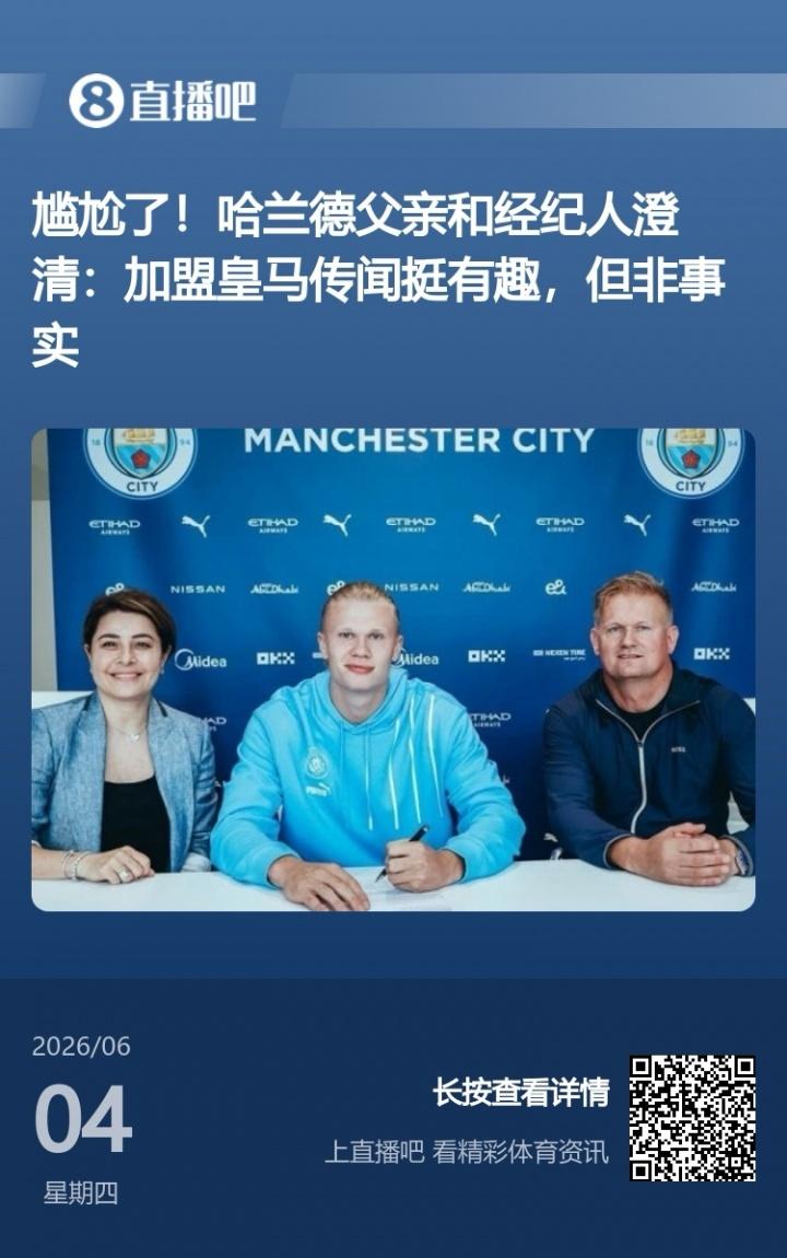 俱乐部对马努的骤然离去深感惋惜，向其家人致以最诚挚的慰问哀悼